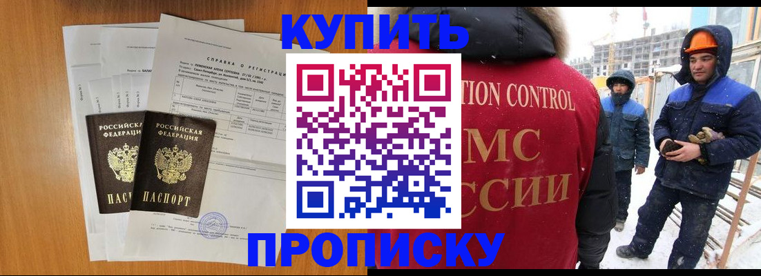 прописка для школы в Полярных Зорях