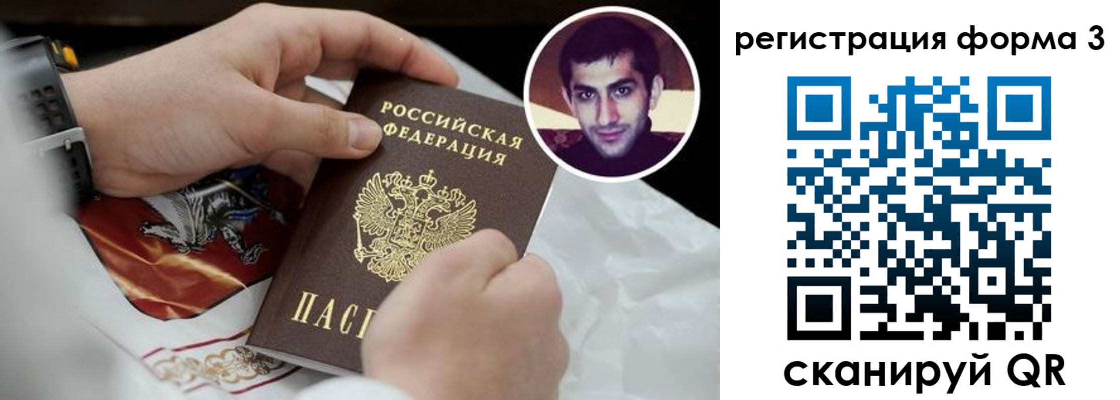 прописка законно в Полярных Зорях