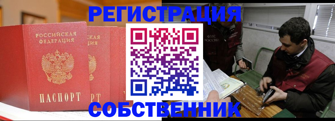 прописка для военкомата в Полярных Зорях