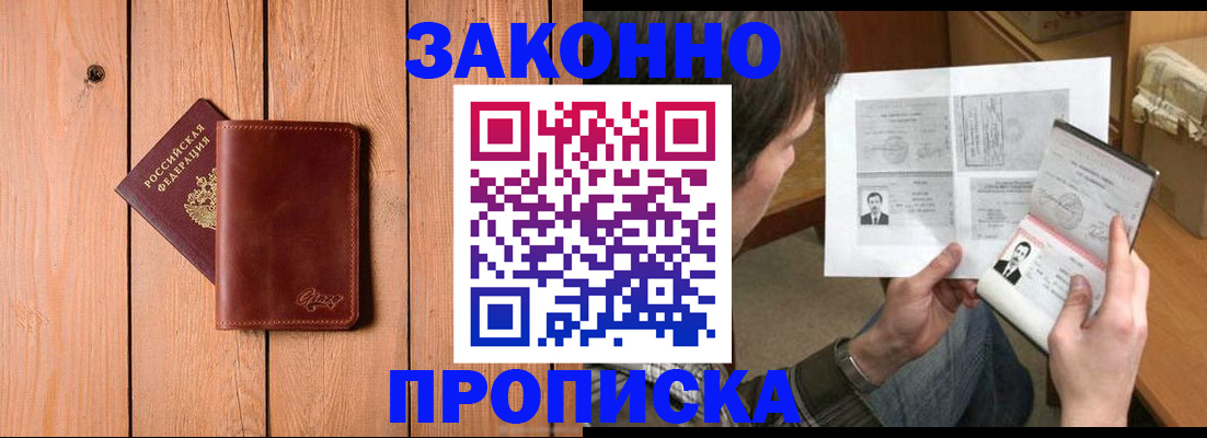 временная регистрация недорого в Полярных Зорях