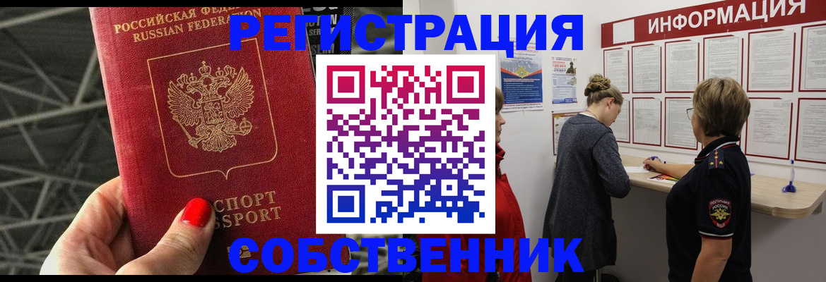 прописка поиск в Полярных Зорях
