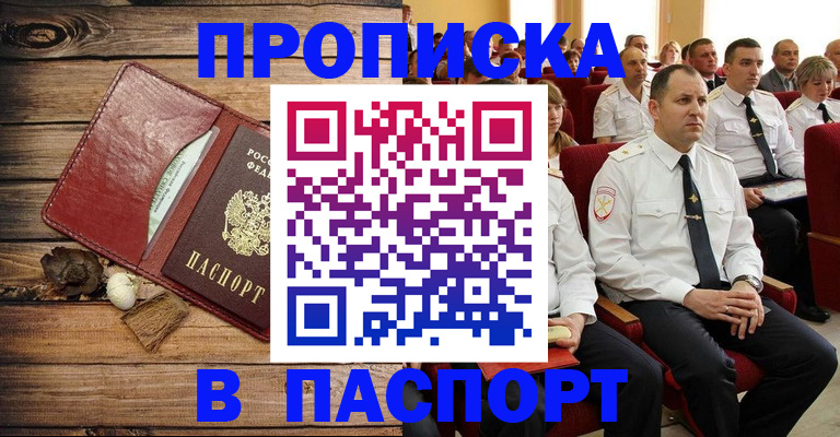 временная регистрация гарантия в Полярных Зорях