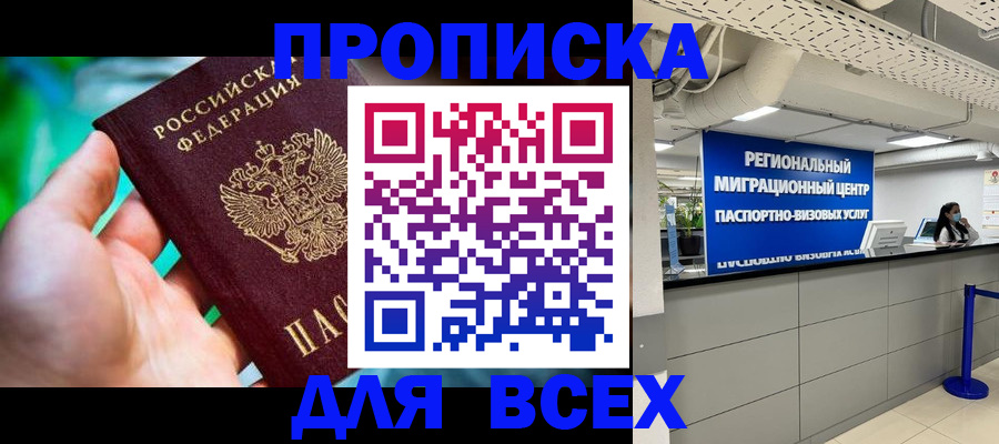 временная регистрация для школы в Полярных Зорях