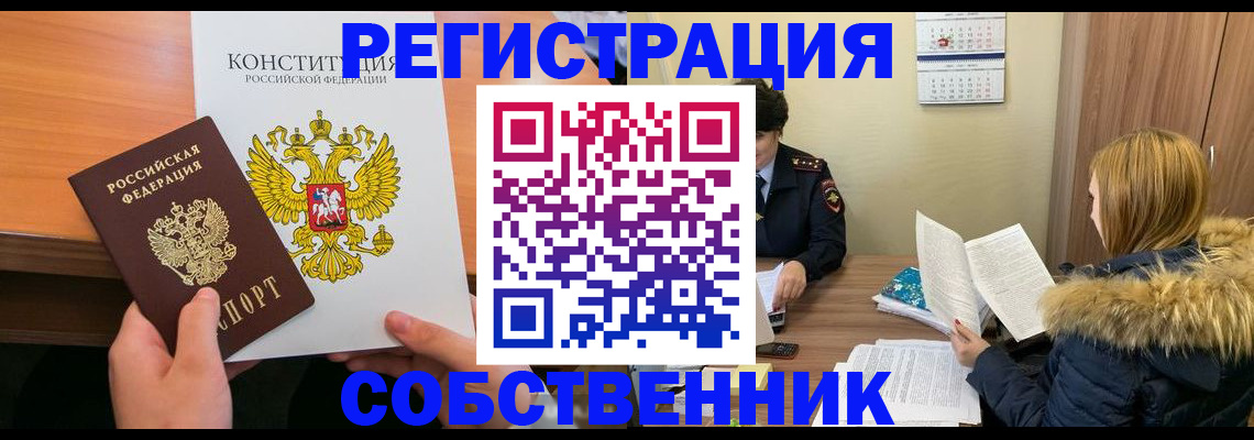 прописка для военкомата в Полярных Зорях