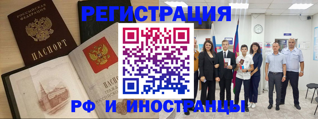 прописка поиск в Полярных Зорях