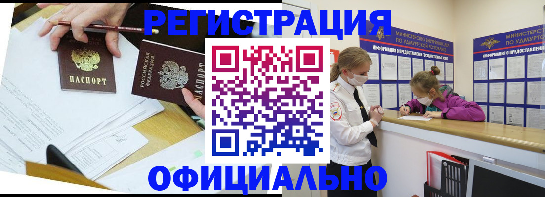 временная регистрация поиск в Полярных Зорях